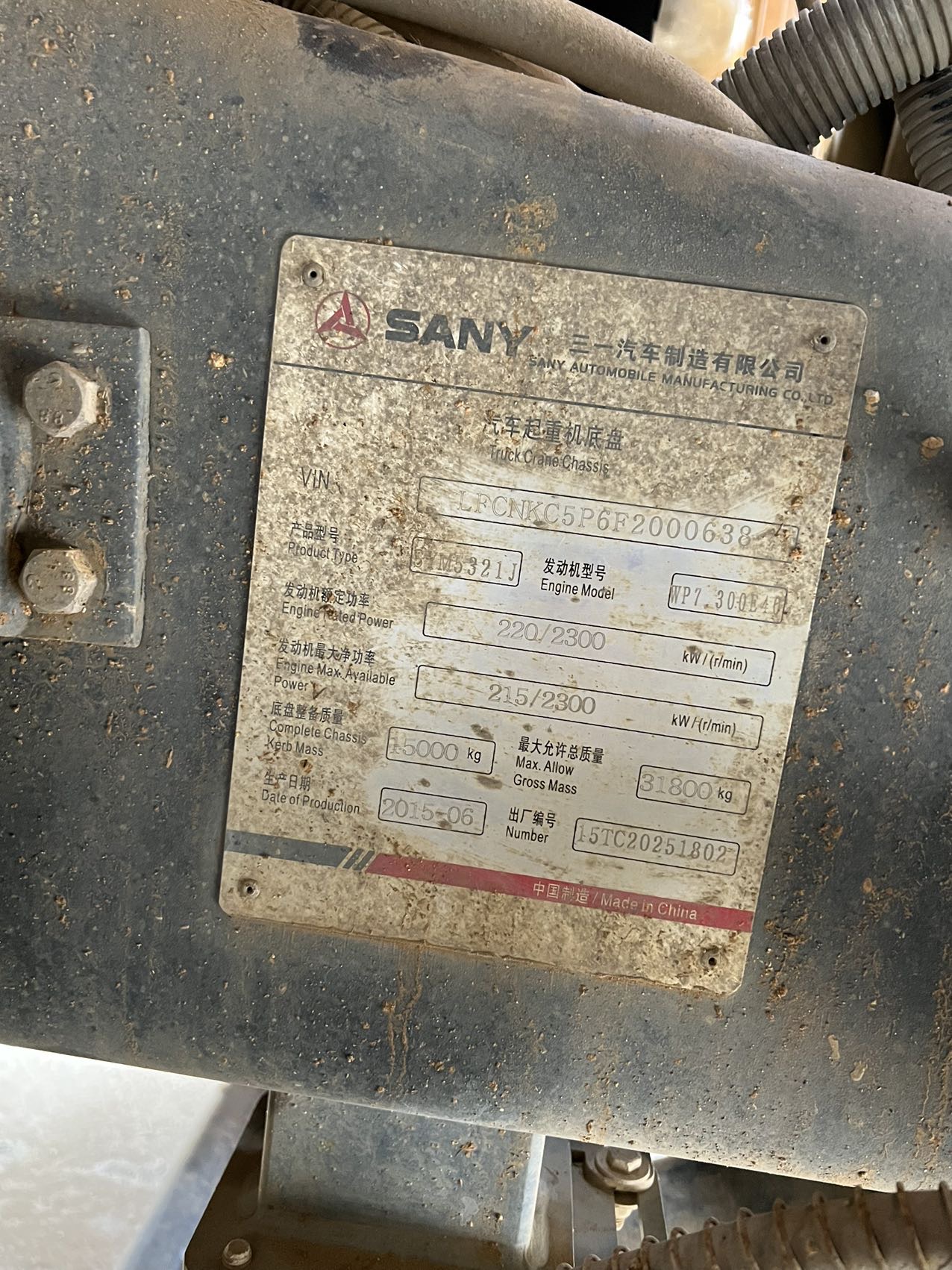 三一2015年250H汽车吊