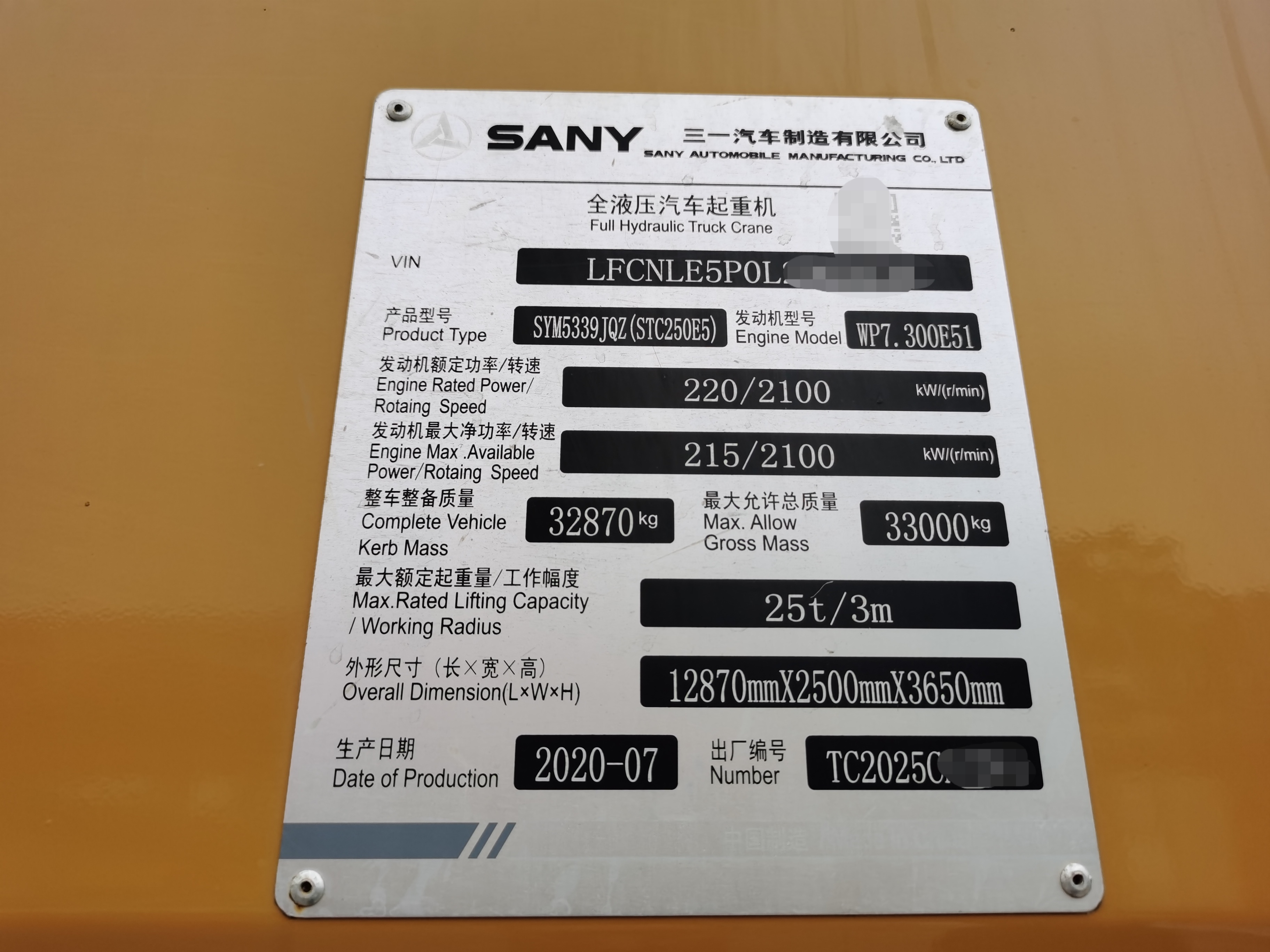 三一2020年STC250E5汽车吊