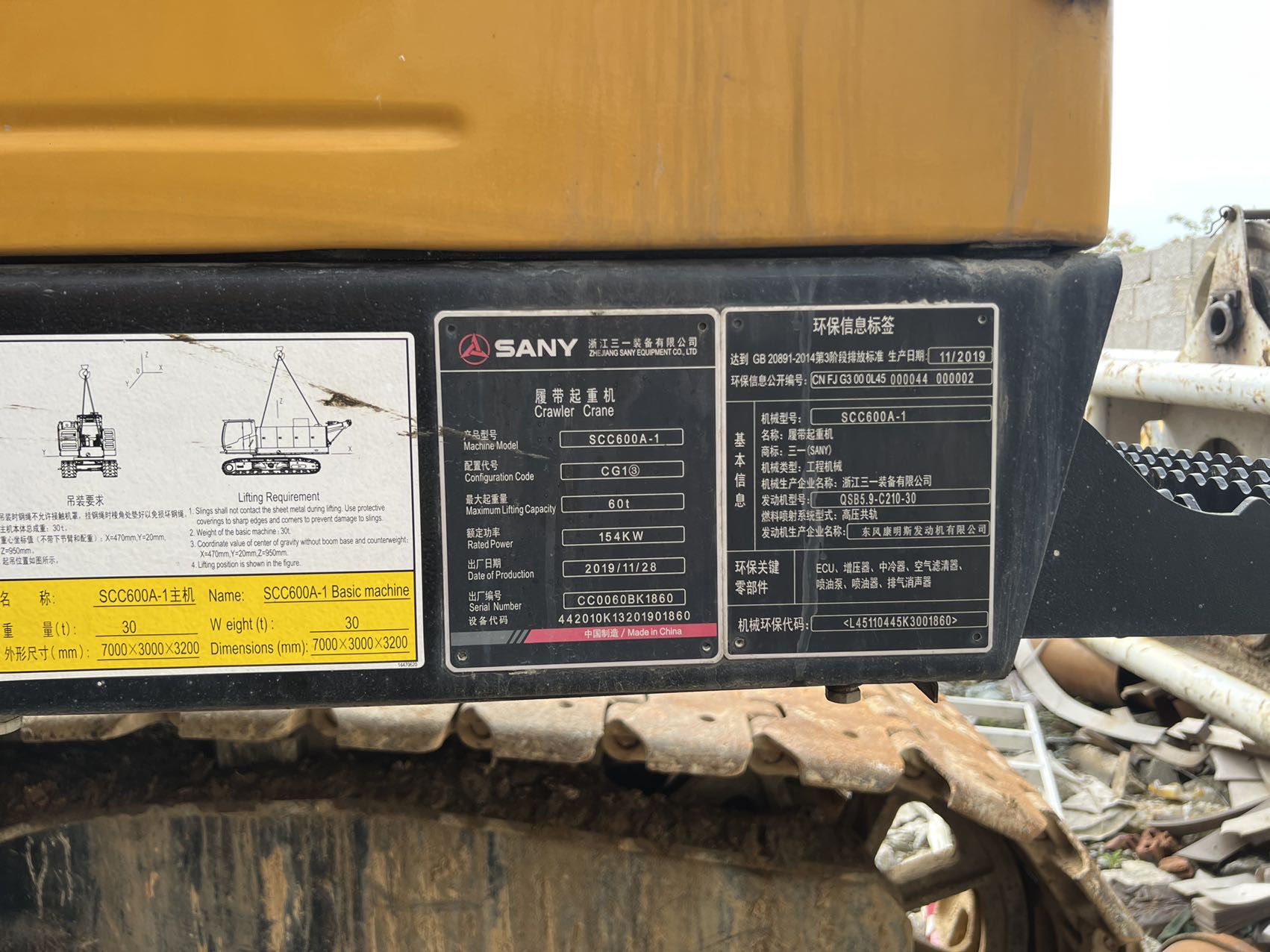 三一2019年SCC600A-1履带吊
