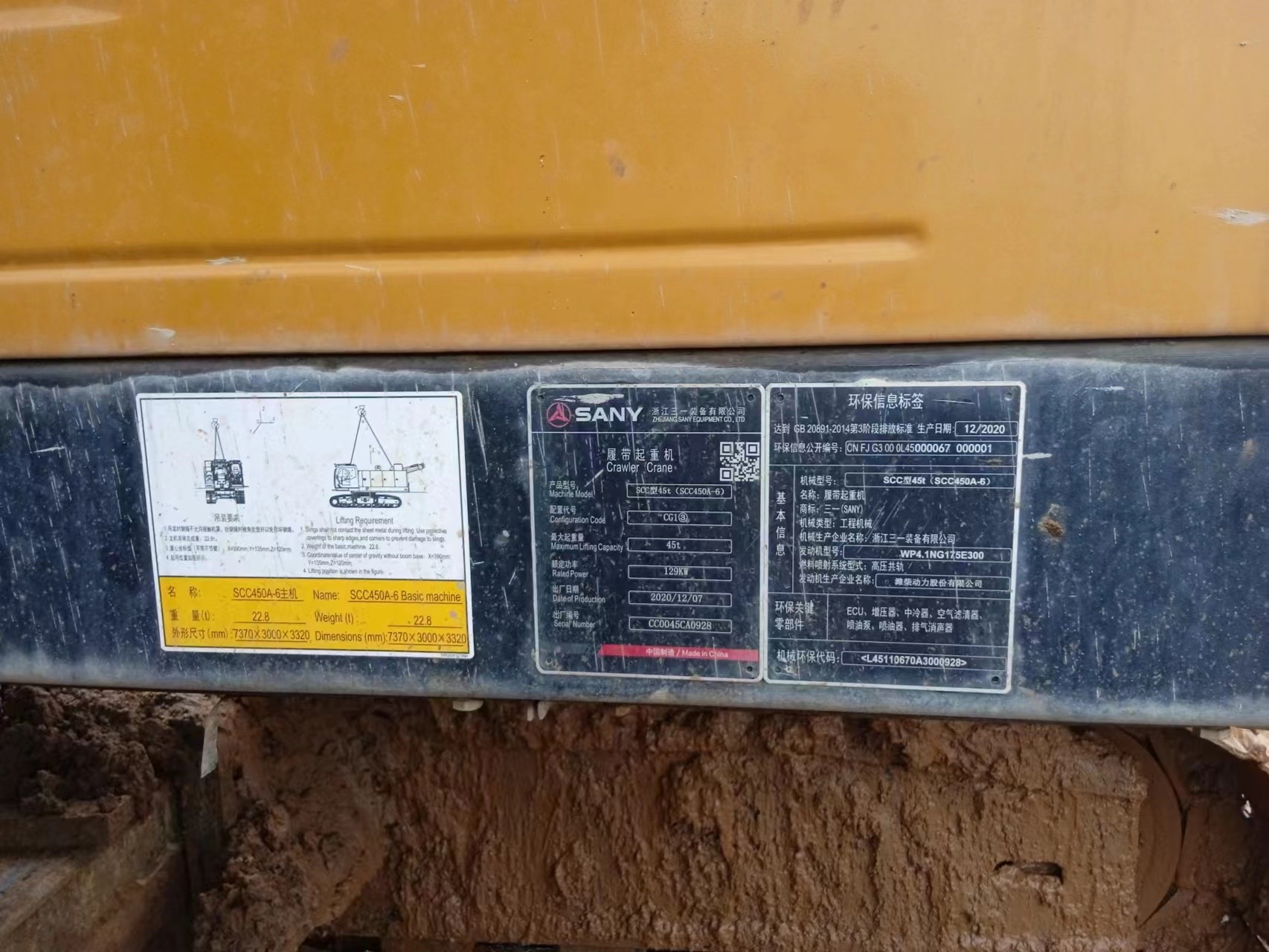 三一2020年SCC450A-6履带吊