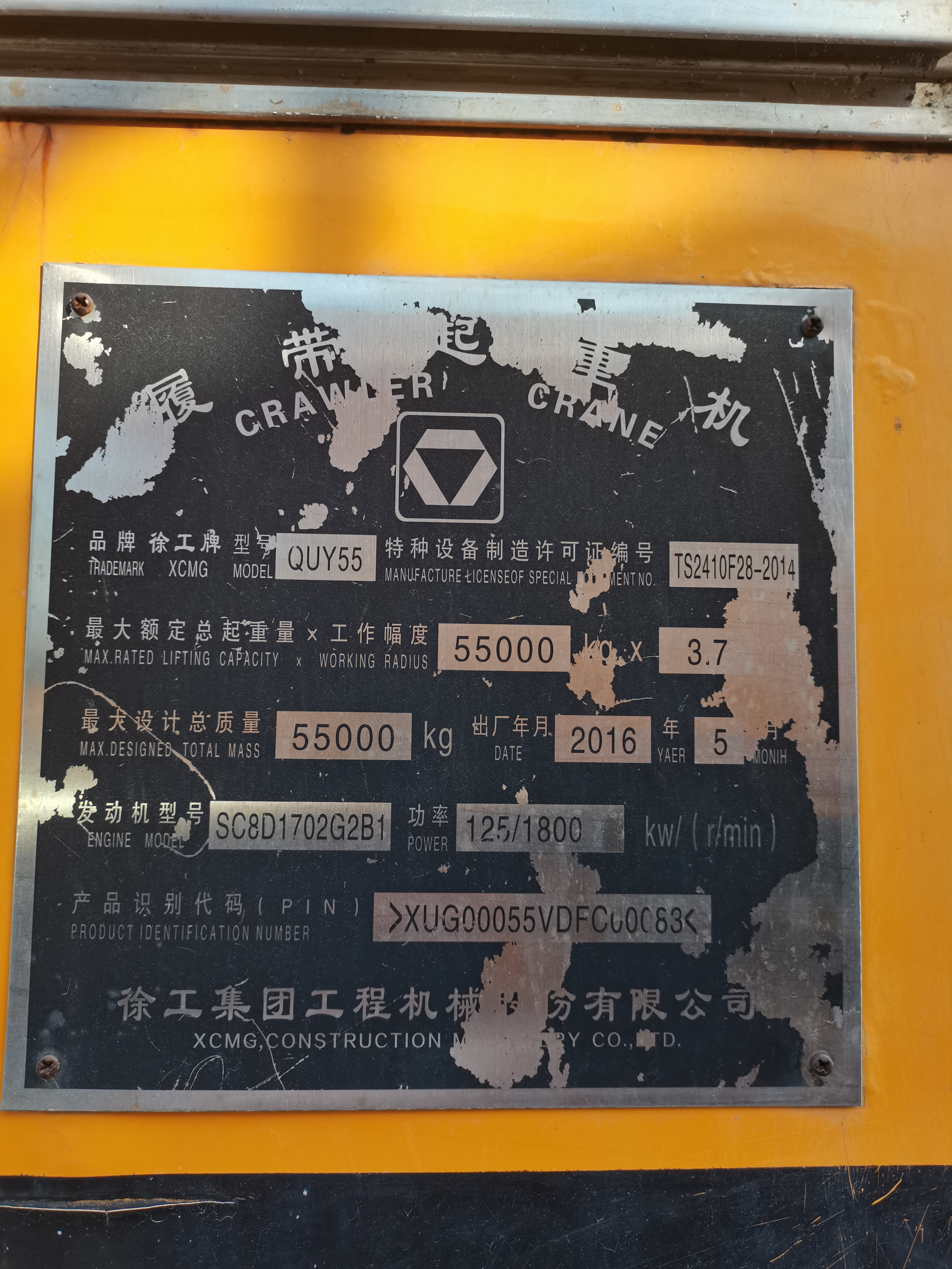 徐工2013年QUY55履带吊