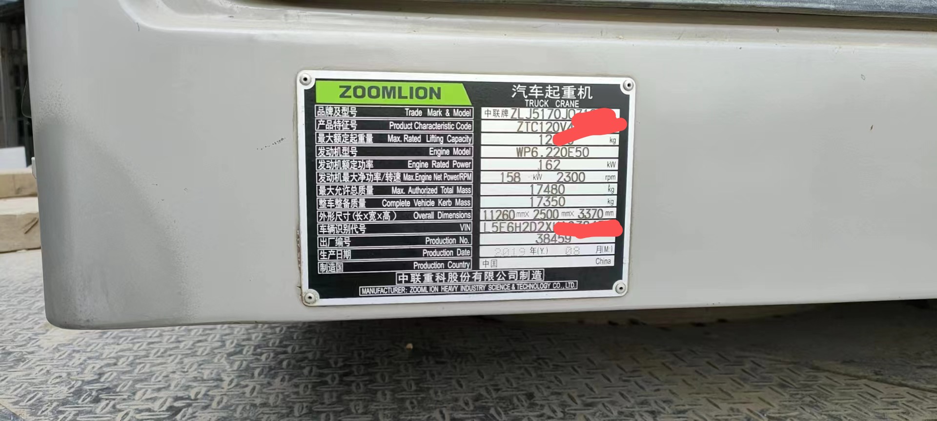 中联2019年ZLJ5170JQZ12V汽车吊